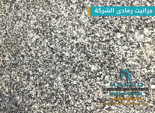 Grey El Sherka